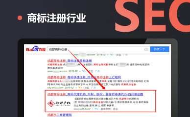 知识产权行业SEO