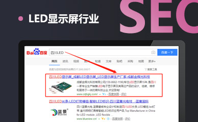 LED显示屏行业